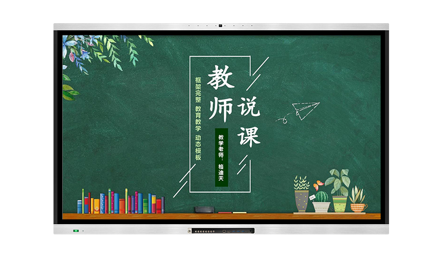 液晶香蕉视频播放器（教學款）帶內置攝像頭